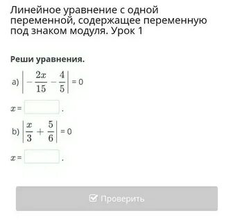 Уравнения с одной переменной 7 класс макарычев