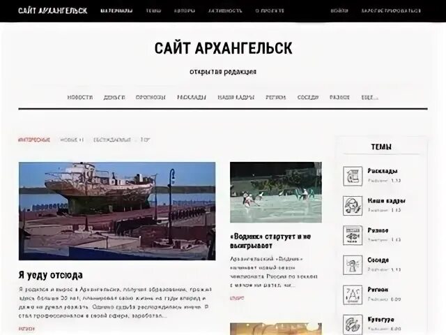 Норвежский сайт архангельск на русском