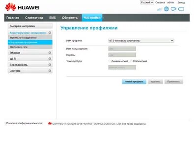 Настройка 4g роутера