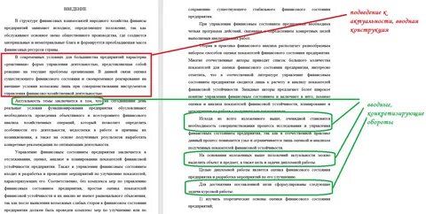 Заключение курсовой клише