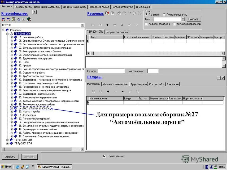 Разрешить приложение. Брандмауэр дополнительные параметры. Правая кнопка мыши контекстное меню. Контекстное меню правой кнопкой что это. Брандмауэр разрешенные программы где находится.