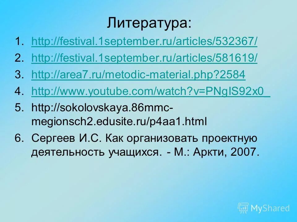 Festival 1september articles. фестиваль 1 сентября открытые уроки. Festival 1september articles. Festival 1september articles. Festival 1september articles.