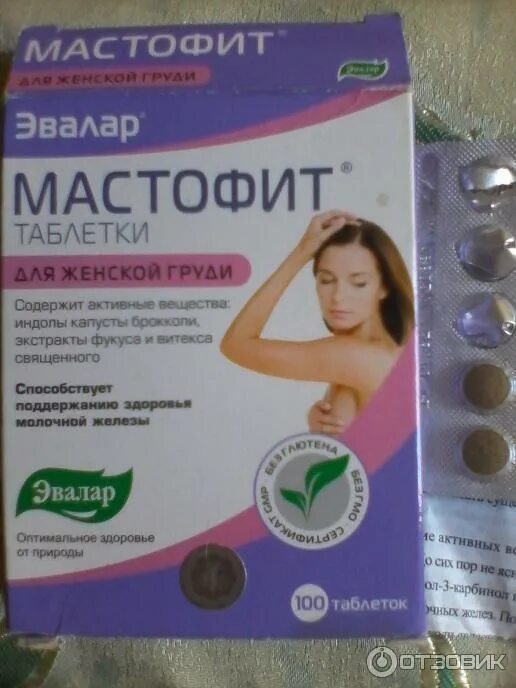 Мастофит таблетки цены