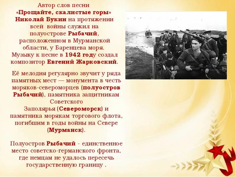 Песня вов 4. Стихи и песни о Великой Отечественной. Песни Великой Отечественной войны. Стихи и песни о войне.