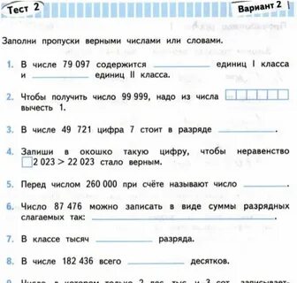 Произведения о детях 3 класс проверочная