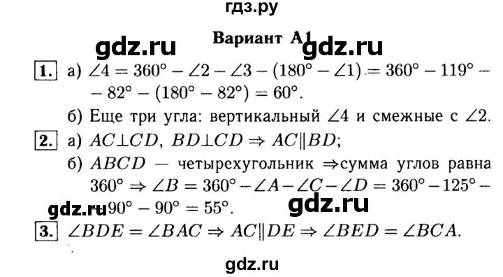 Геометрия 9 итоговая контрольная атанасян