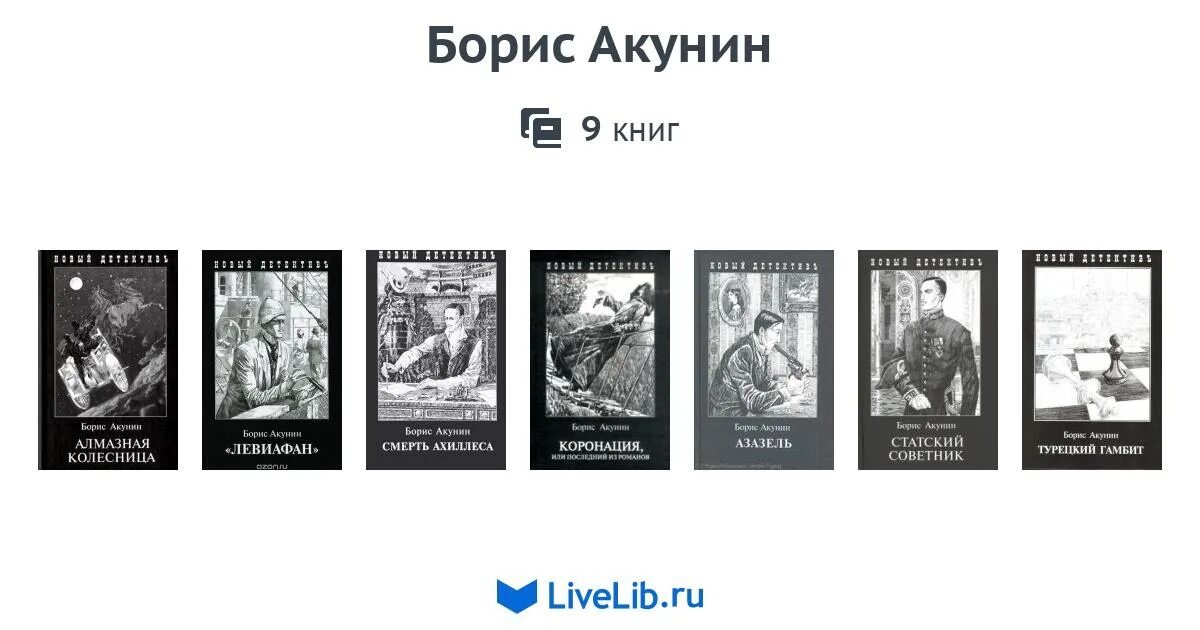 Акунин инагент