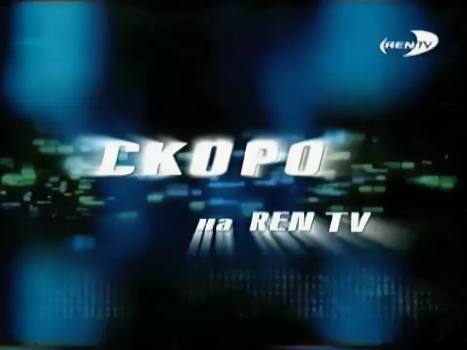 Рен тв 2001 логотип. Рен тв 2001. Ren tv 2001. Рен тв 2002. Канал рен тв.