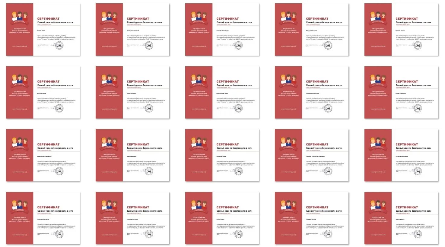 Сертификат защита информации. Всероссийская контрольная работа по информационной безопасности. единый урок информационной безопасности. всероссийская контрольная работа по информационной безопасности 2025. сертификат контрольная работа по информационной безопасности.