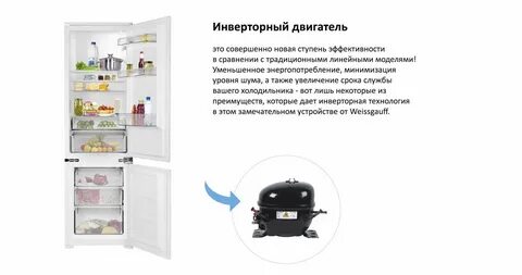 Холодильники инверторный компрессор отзывы