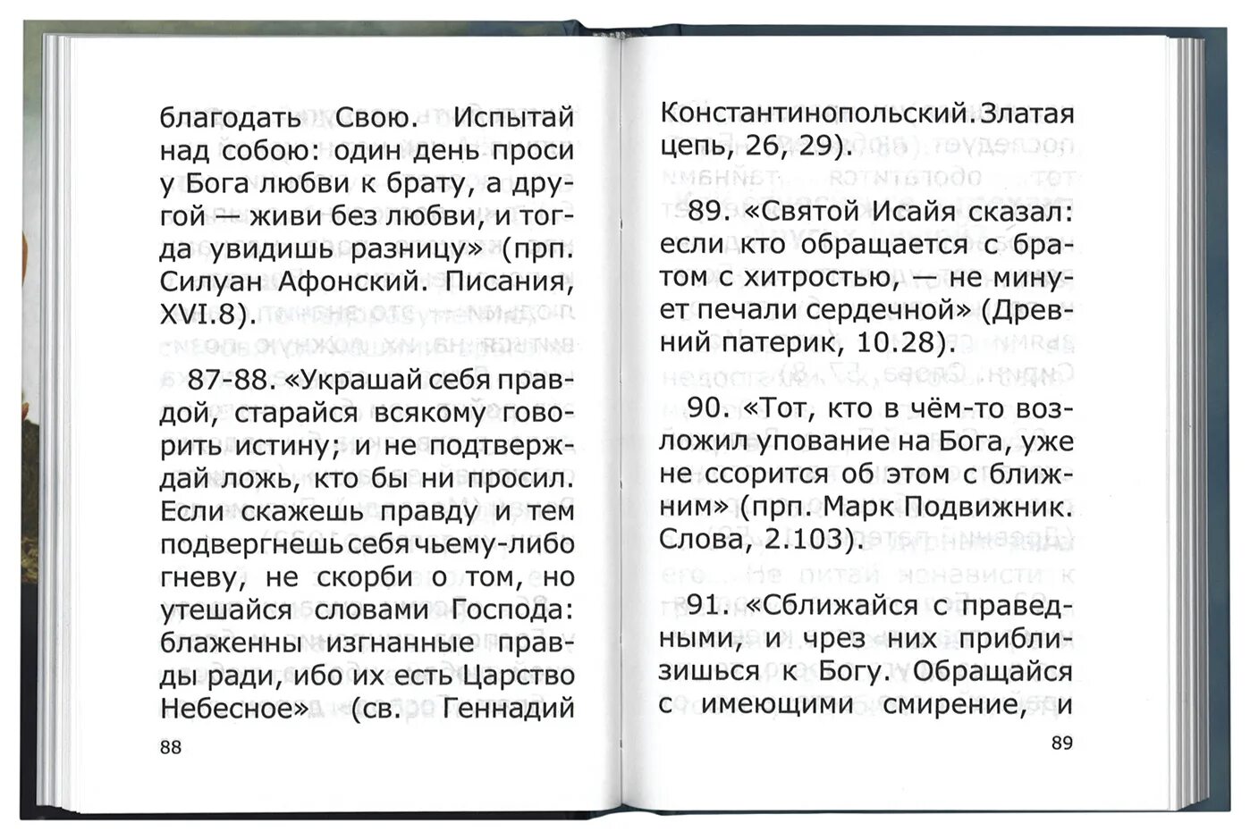 Текст 300 слов. 300 Слов. Как выглядит 300 слов. Текст 300 слов легкий.