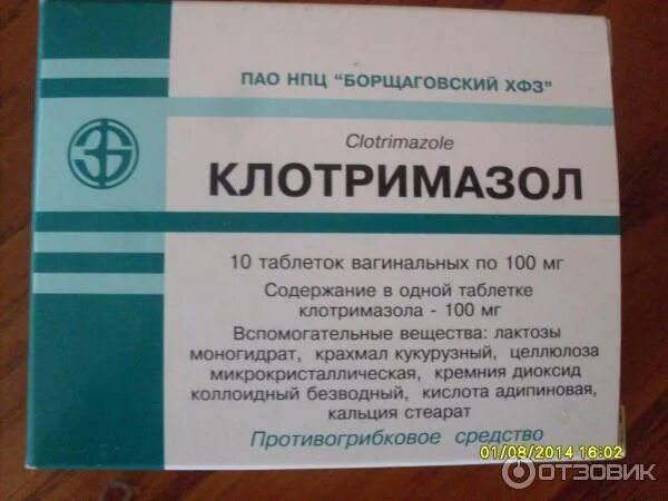 Клотримазол таблетки инструкция. Клотримазол свечи таблетки. Клотримазол таблетки вагин. Клотримазол свечи от молочницы инструкция. Клотримазол свечи для чего назначают женщинам.