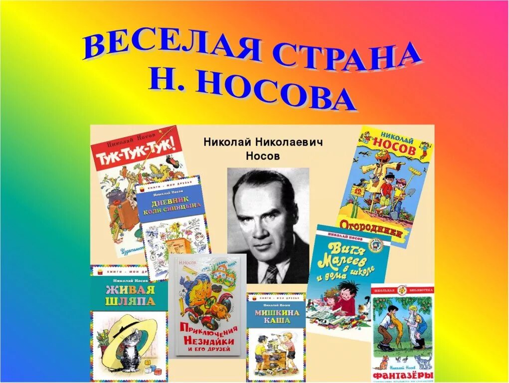 Произведения николая николаевича