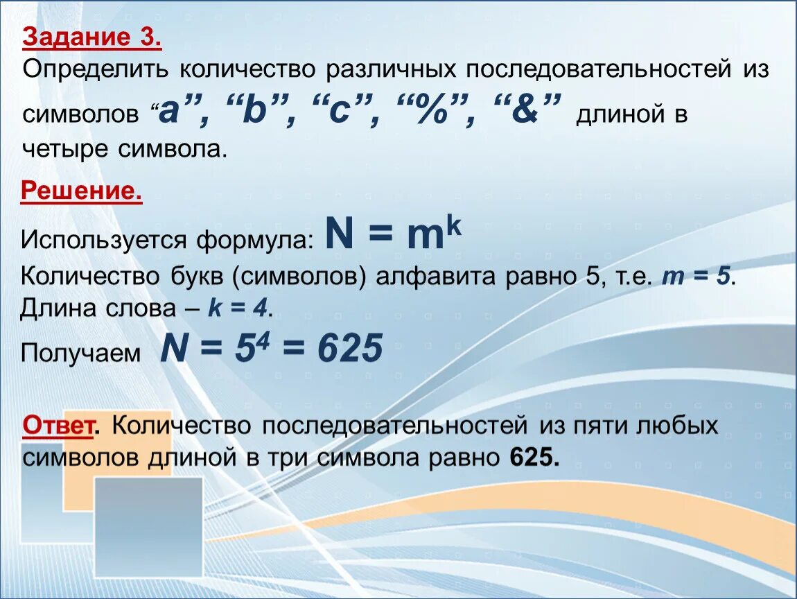 Какая последовательность в алфавите