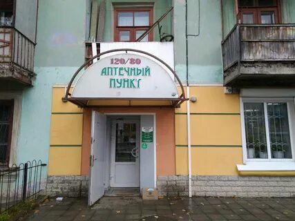 Аптека 120