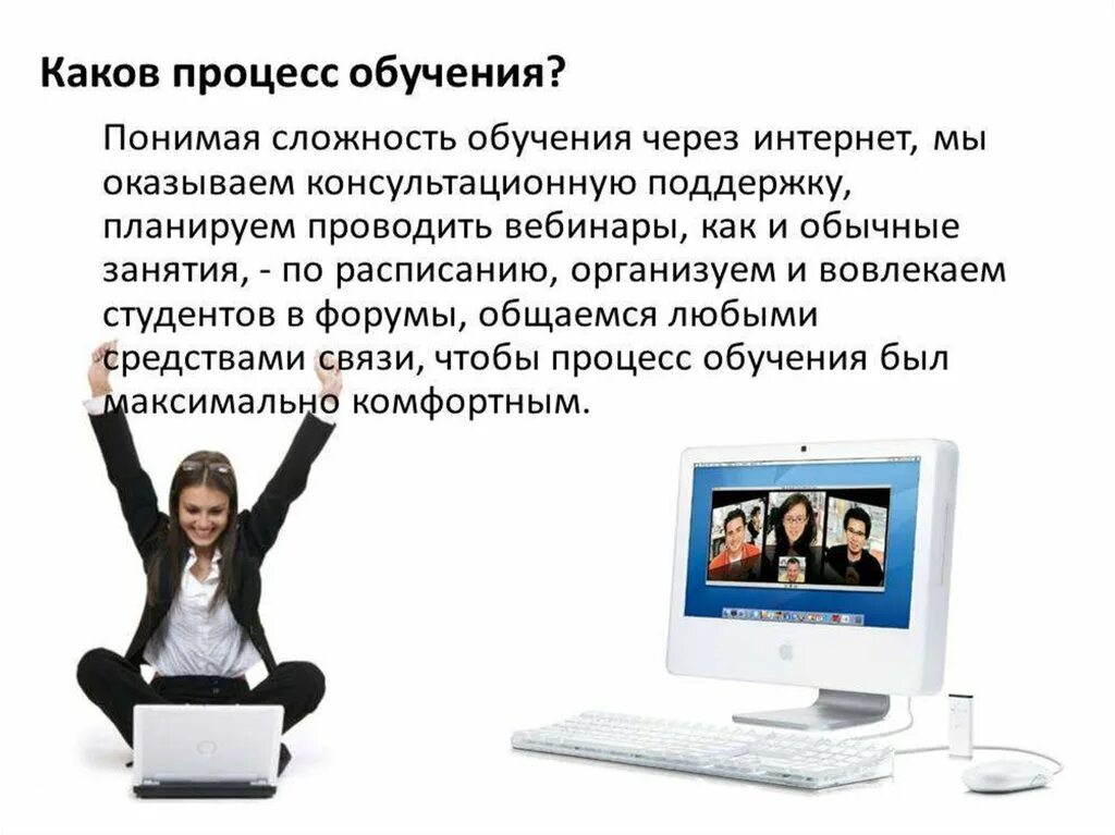 В понедельник дистанционное обучение. Дистанционное образование. Дистанционные технологии. Изображения дистанционного образования. Дистанционное обучение темы статей для студентов.