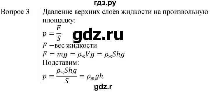Физика 7 класс стр 42 вопрос 2. Физика 7 класс стр 42 вопрос 2