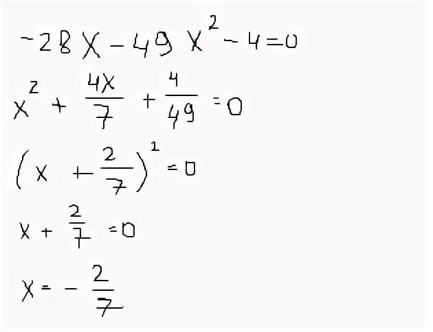 4x 49 0. Решите уравнение (x+2)²-49=0. Уравнение 28+x=84. 49-X=28. А 28 4 уравнение.