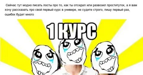Про 1 раз