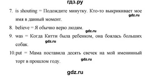 Стр 60 английский язык 6 класс учебник
