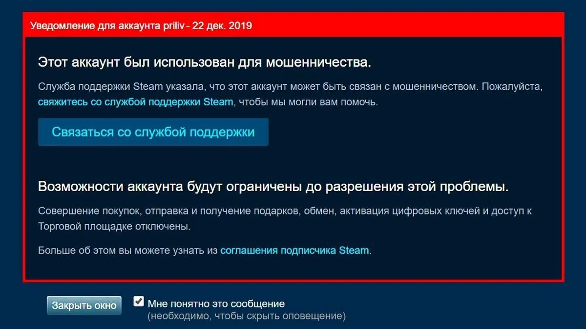 Бан стим. Бан аккаунта в стиме. ТРЕЙД бан в стиме что это. Что такое ТРЕЙД бан в КС го.