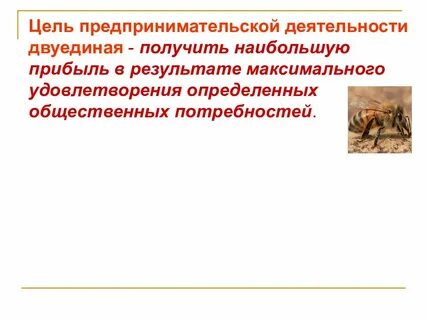 В предпринимательских целях