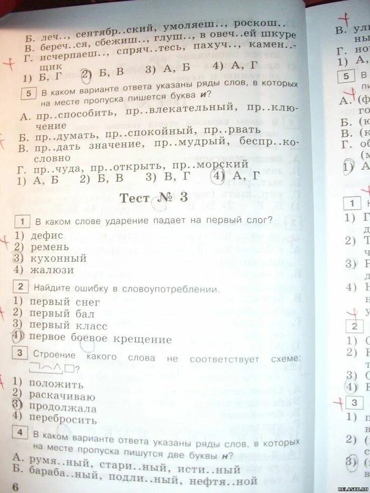задания для теста по русскому языку. контрольные задания по русскому языку 1 класс. тесты богданова 8 класс. тестовые задания по русскому языку 5 класс. тесты по русскому языку 8 класс.