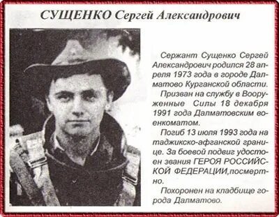 Сущенко сергея валерьевича