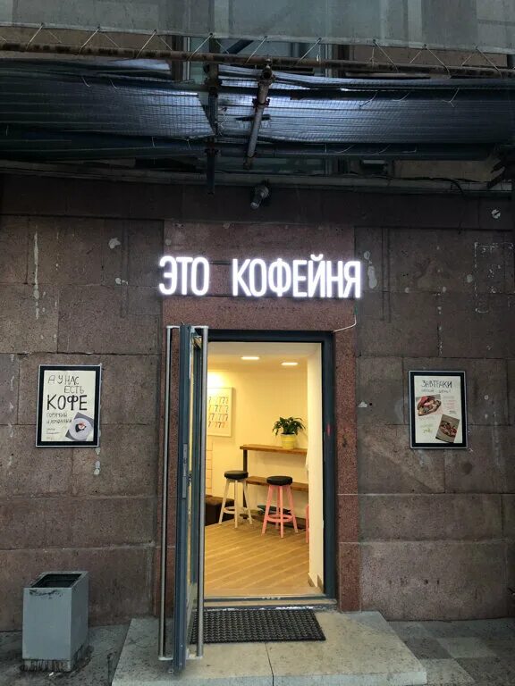 сценарио ресторан. Surf coffee маяковская. кофейни в москве. кофейня на тверской. тверская 19а шоколадница.