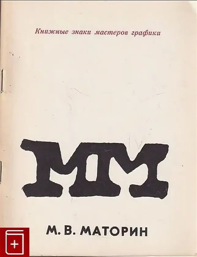 Книга 1976.