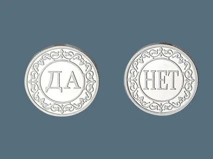 Монетка да или нет