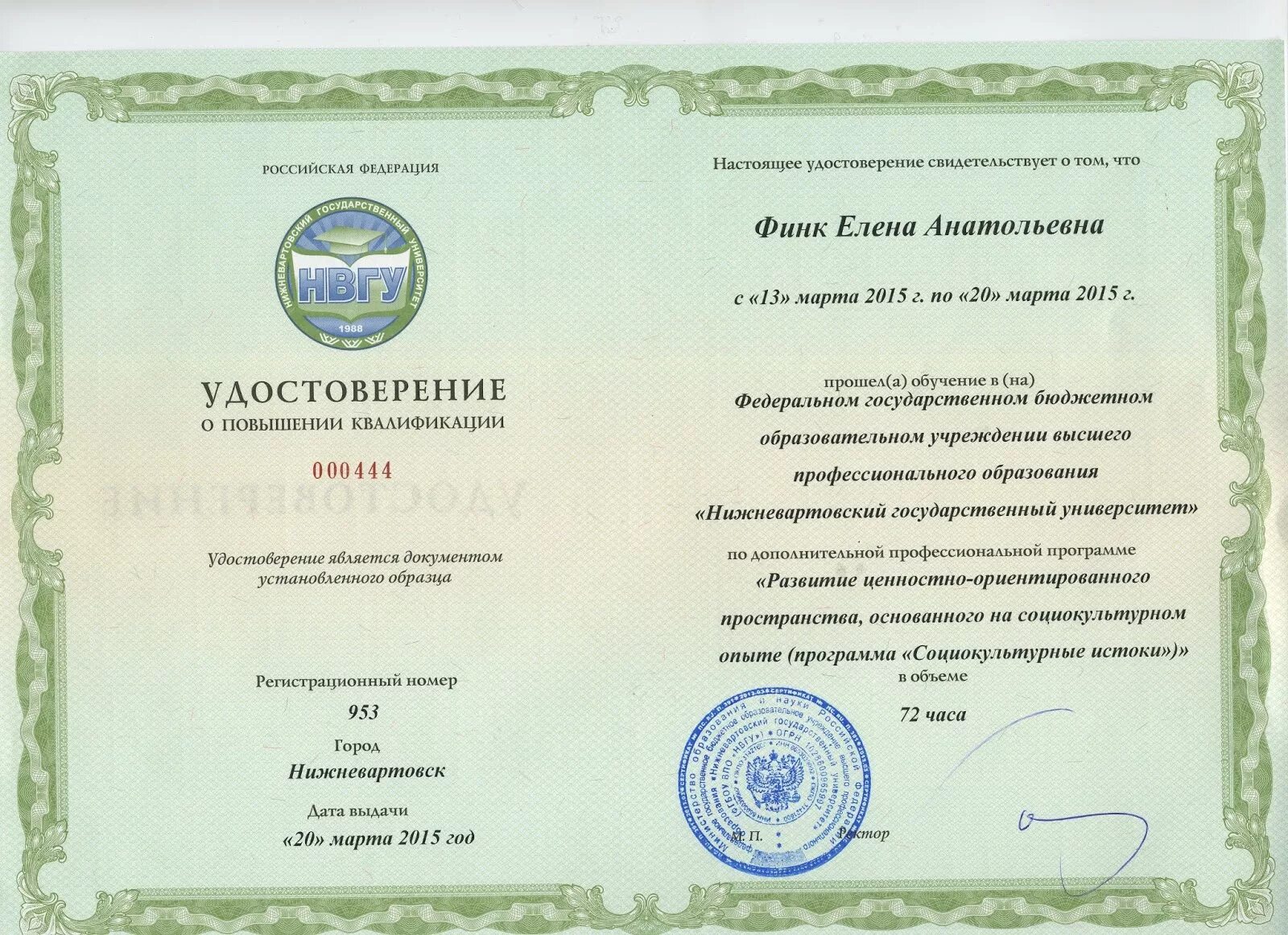 Программа курсов повышения квалификации учителей. Удостоверение о повышении квалификации воспитателя. курсы для воспитателей. диплом повышения квалификации педагога. повышение квалификации информатика.