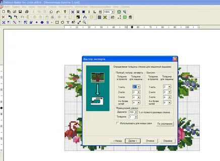 Pattern maker
