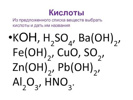 3 н это химия