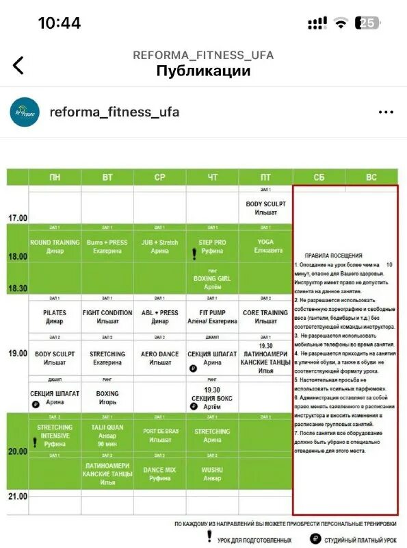 План праздничных мероприятий. Программа передач программа передач. Программа 6 августа. Программа 6 августа. Ozon расписание.