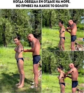 Болото любви