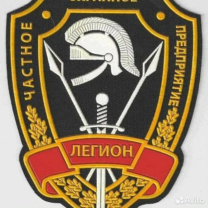 Охранное агентство легион. Охранное агентство легион. Охранное агентство легион. Охранное агентство легион. Охранное агентство викинги усолье сибирское.