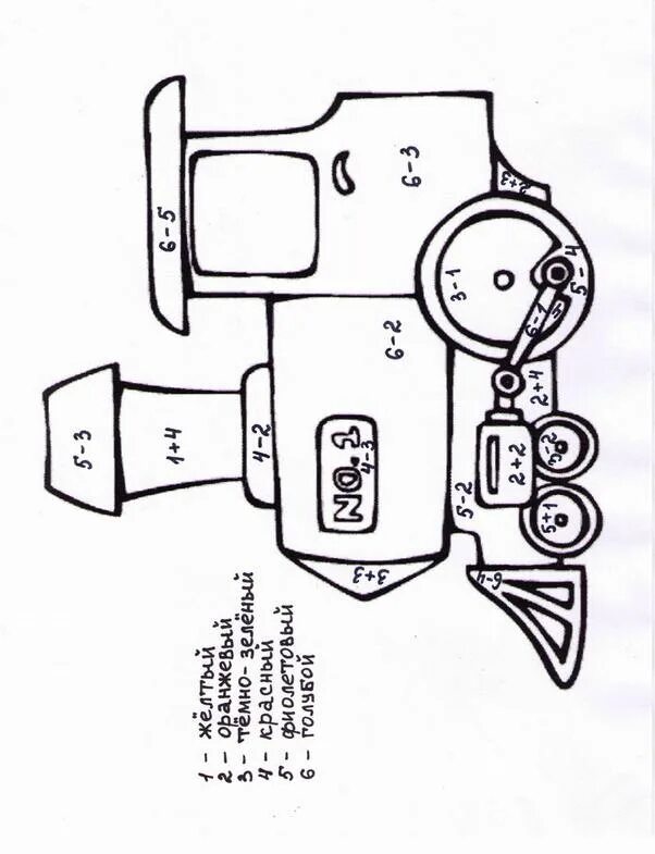 Раскраска сложение и вычитание в 10. Раскраска сложение и вычитание. Математическая раскраска. Математические раскраски для мальчиков. Математические раскраски машинки.