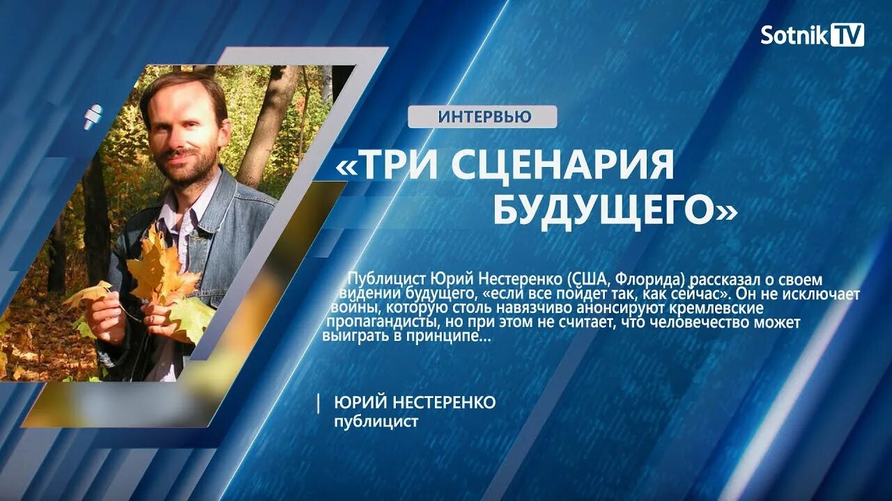 Нестеренко а ю. Нестеренко ах какая была держава.