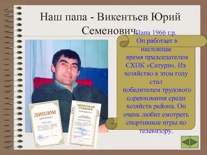 Оле папа