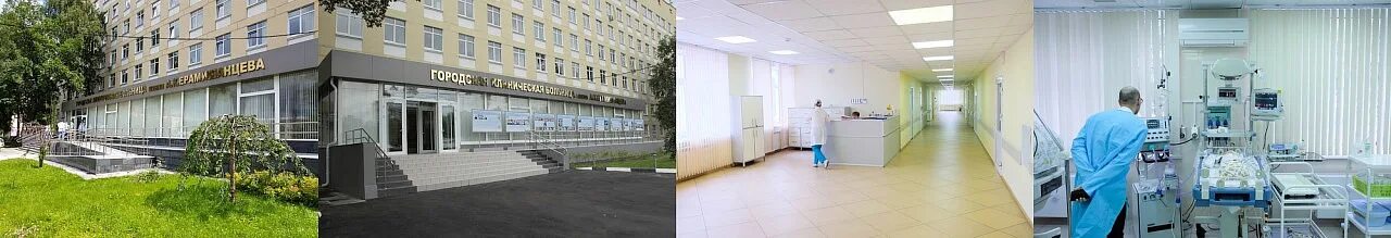 20 Больница на Бабушкинской. ГКБ 20 Москва. Ленская 15 больница Ерамишанцева. ГБ Ерамишанцева 3 корпус. Бабушкинская городская больница