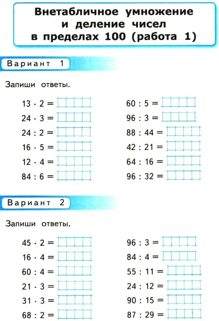Скачать картинку ПРИМЕРЫ С УМНОЖЕНИЕМ 3 КЛАСС № 6