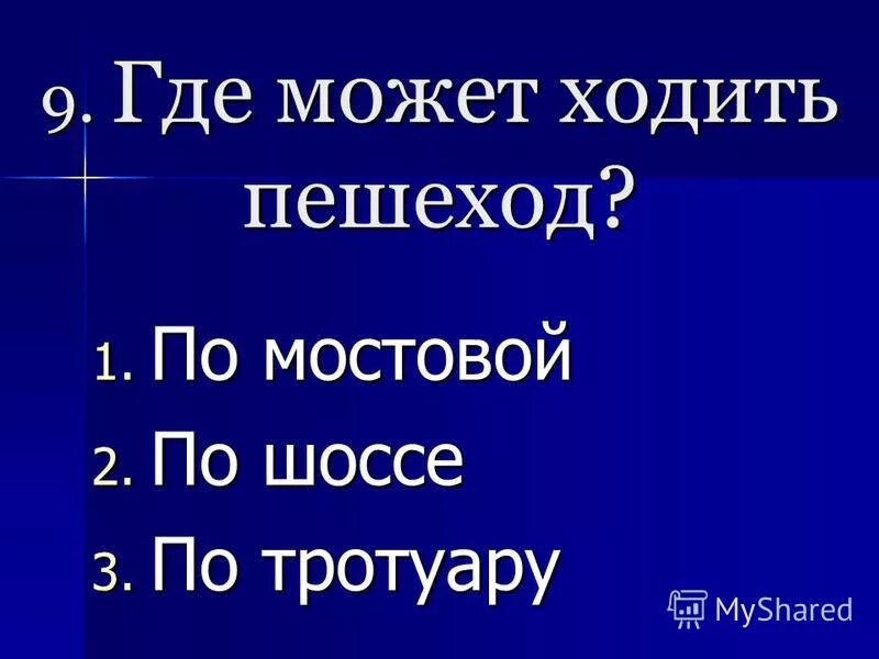 Тест по окружающему миру чтобы быть счастливым