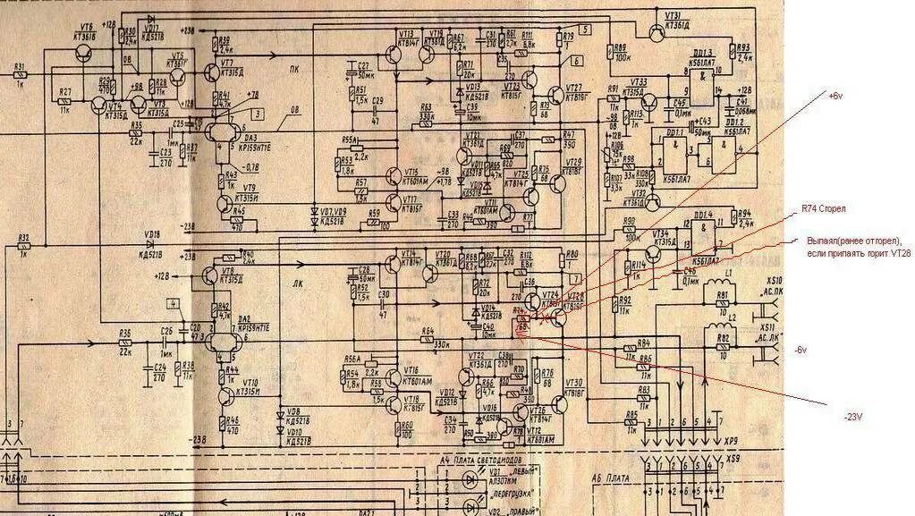 Вега 120 схема. Усилитель вега-122 стерео. усилитель звука вега 50у-122с. усилитель вега 50у-122с схема принципиальная. блок питания вега мп122с.