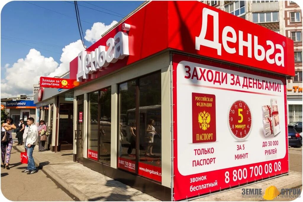 Микрозаймы в санкт петербурге