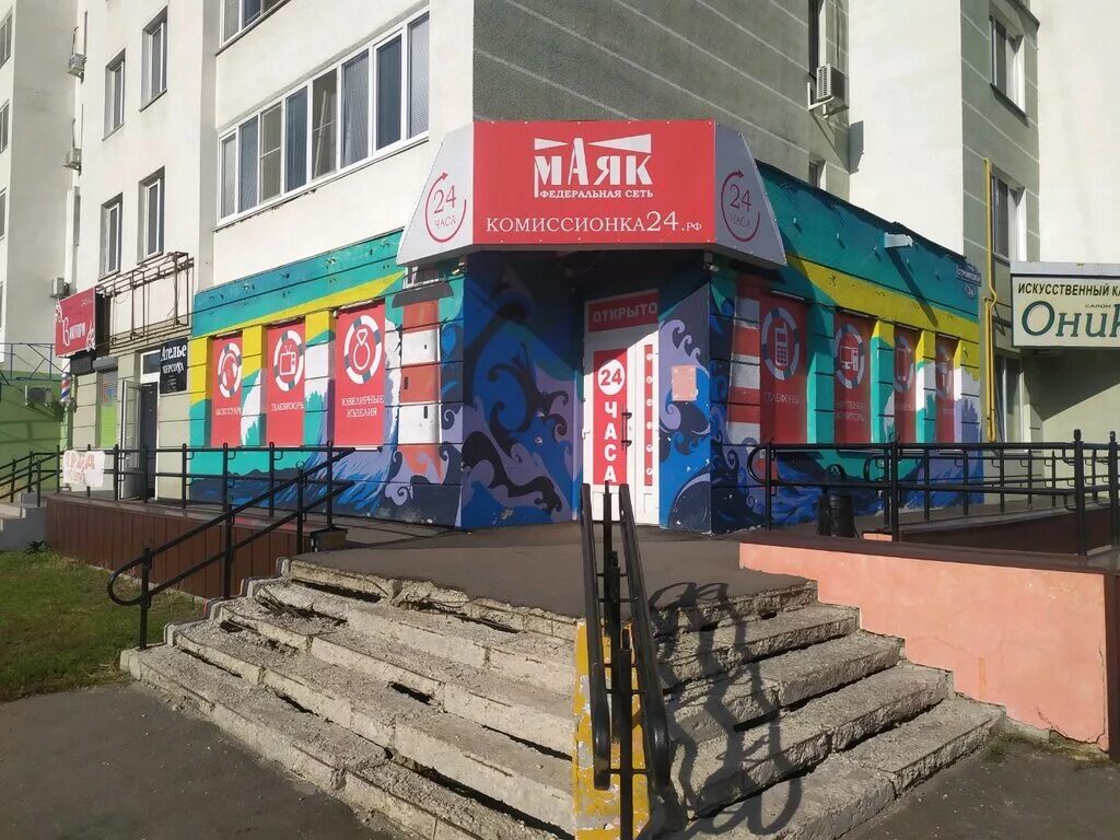 Комиссионка победа. Магазин маяк пенза. Комиссионный магазин пенза каталог товаров. Комиссионный магазин пенза каталог товаров. Победа ломбард казань каталог товаров.