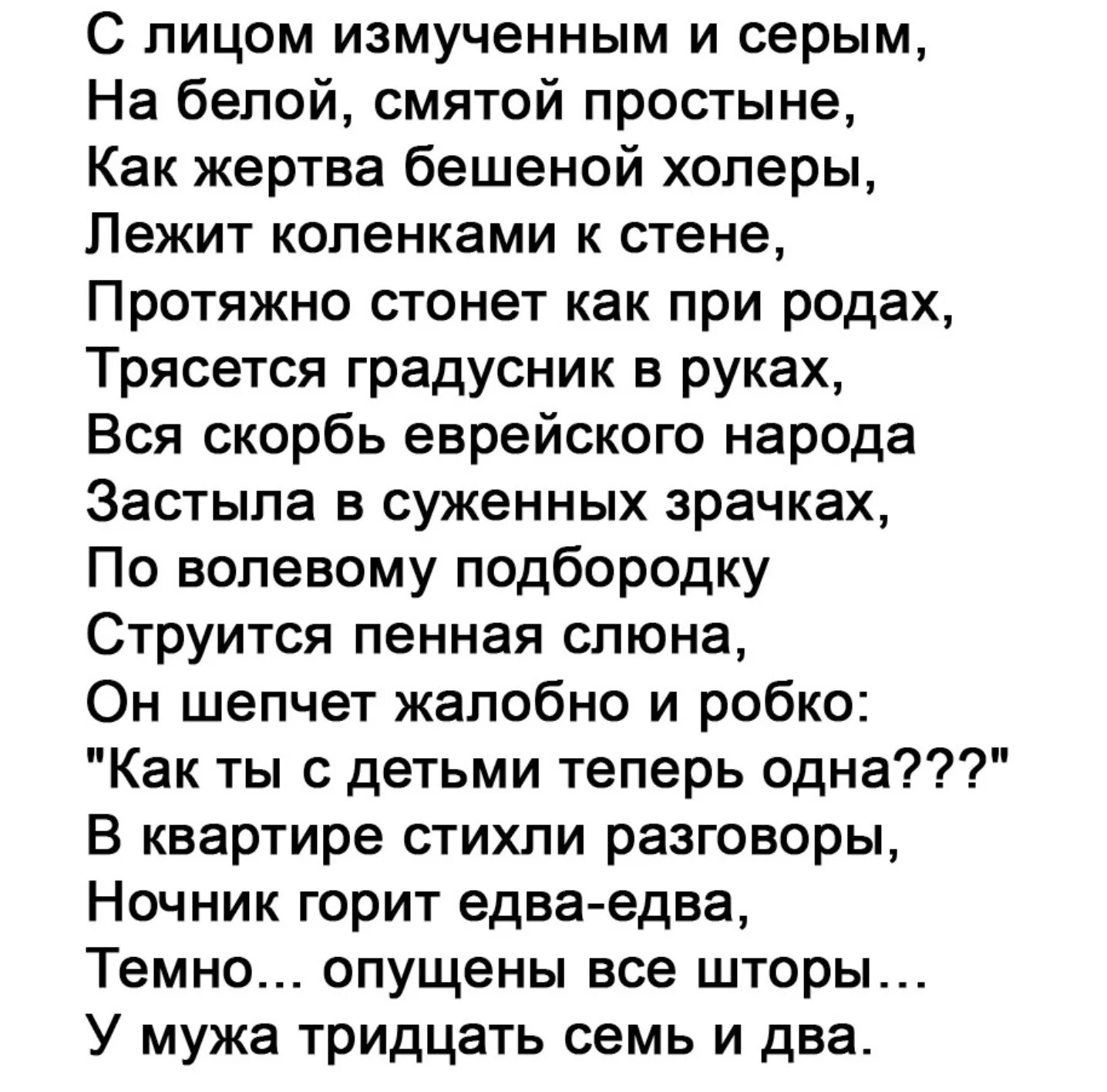 С лицом измученным и серым на белой. С лицом измученным и серым на белой смятой простыне. Стихотворение с лицом измученным и серым. С лицом измученным.