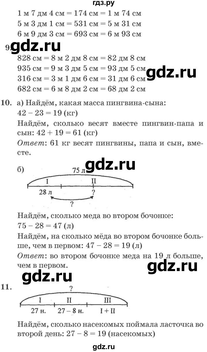 Петерсон урок 17 ответы. Петерсон 2 класс ответы. Решебник Петерсон 2 класс со схемами.