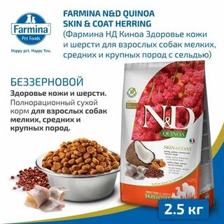 Farmina сухой корм отзыв
