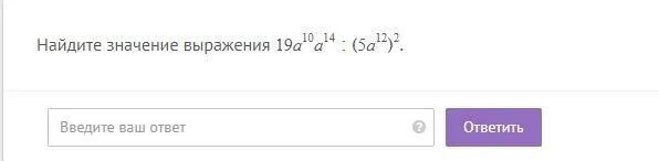 12 a 19 найдите значение. Найдите значение выражения (19−−√−2–√)(19−−√+2–√) .. Найти значение выражения (/19-/5)(/19+/5). Найдите значение выражения 19,2:(10,2-2,2)+25,6. Найдите значение выражения 19/8+11/12 5/48.